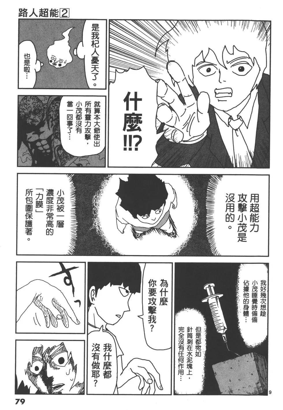 第02卷85