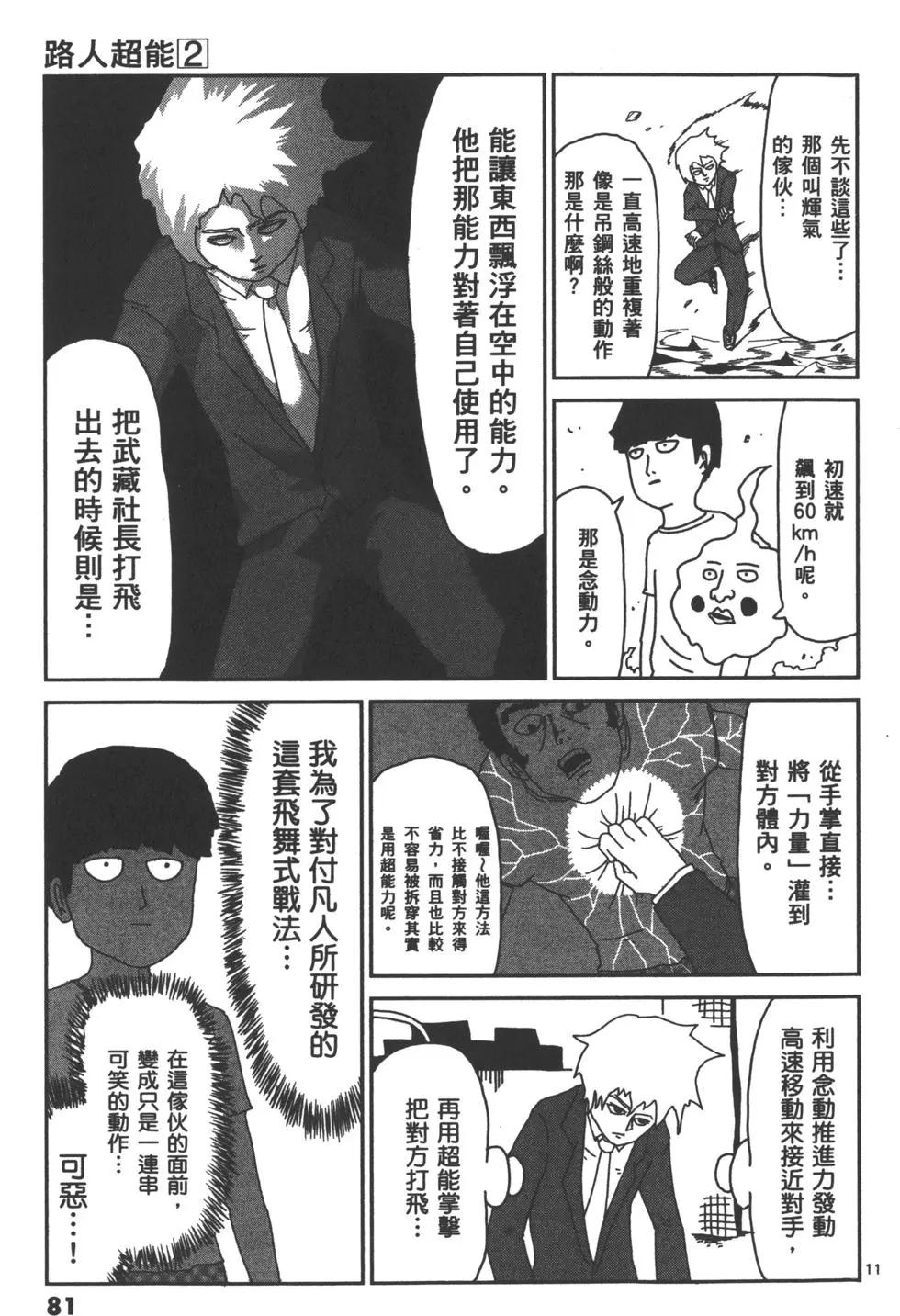 第02卷87