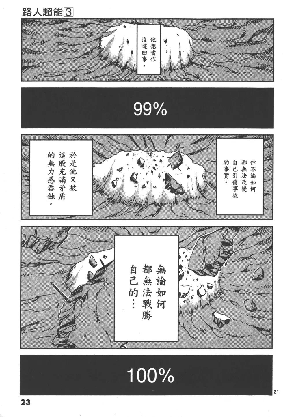第03卷25