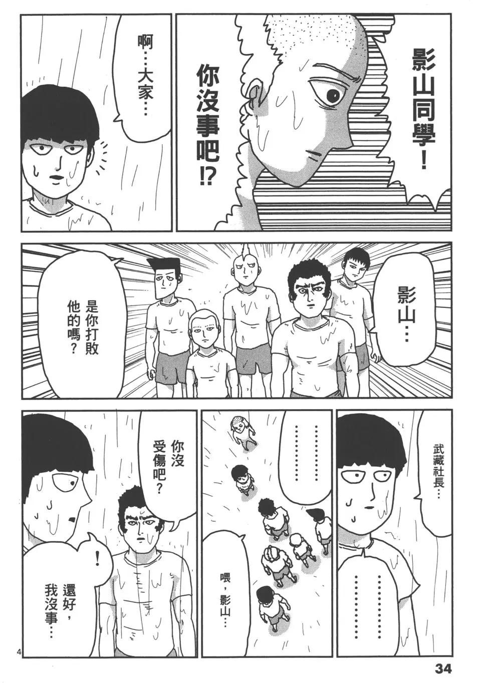 第03卷36