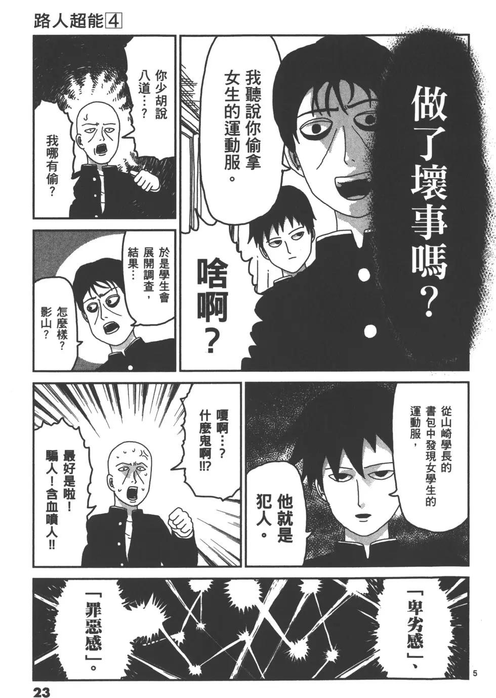 第04卷25
