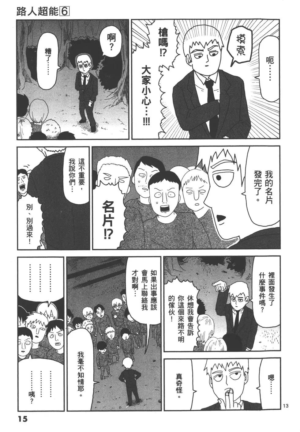 第06卷18