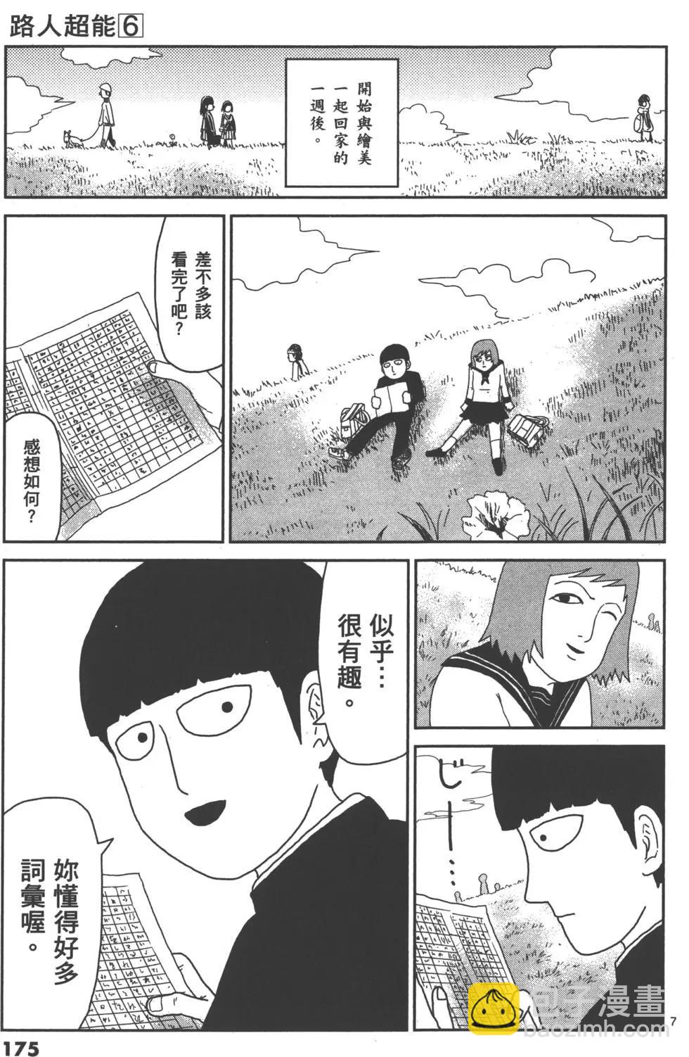 第06卷190