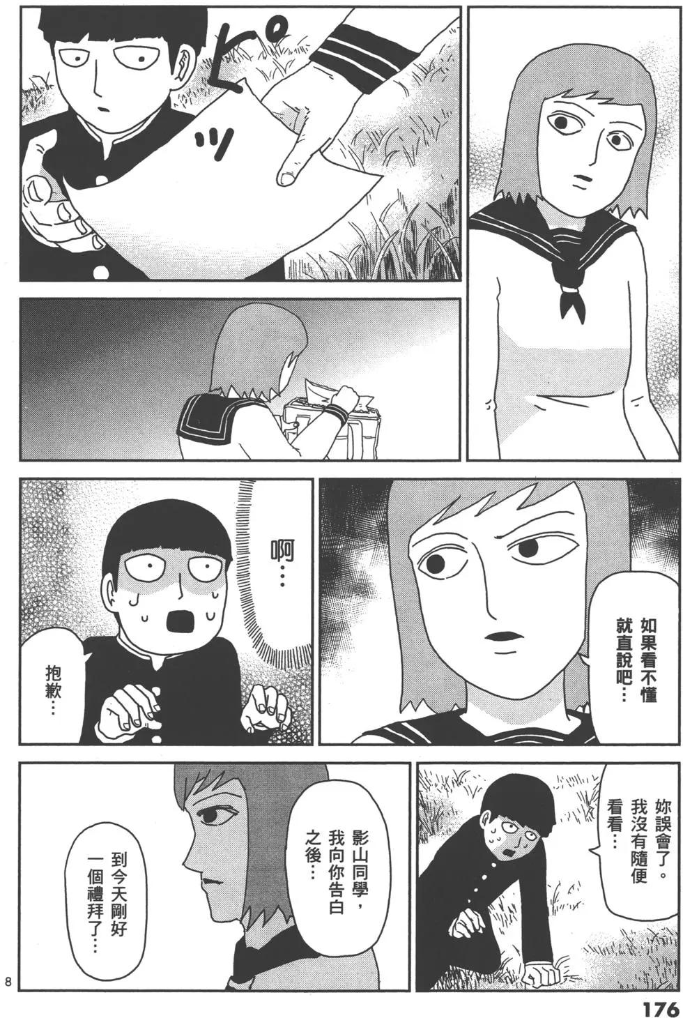 第06卷191