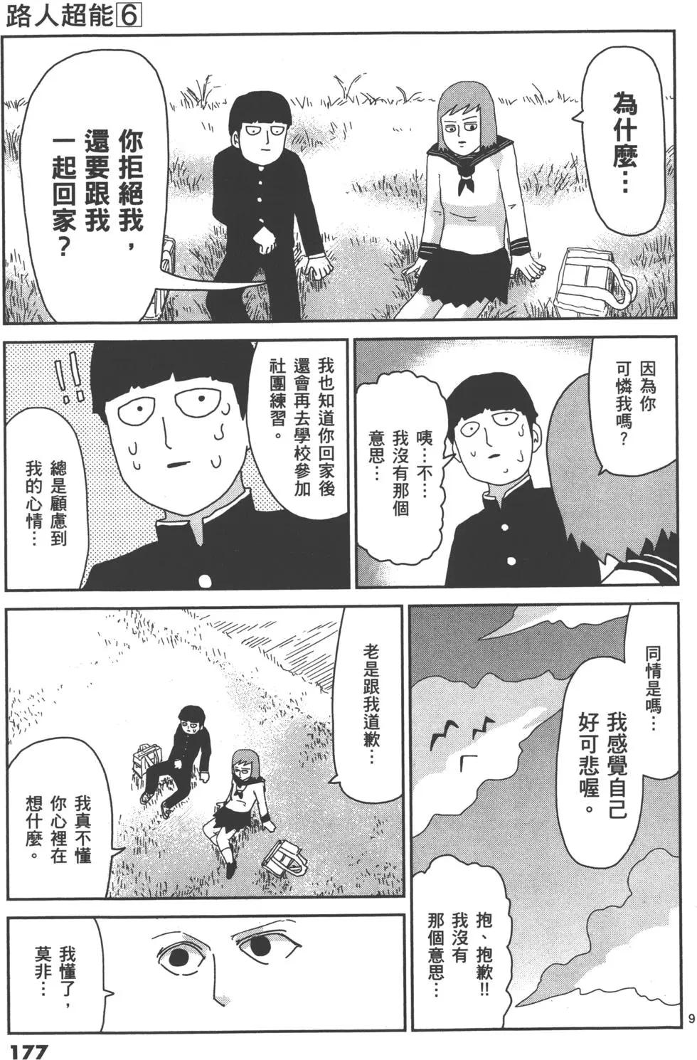 第06卷192