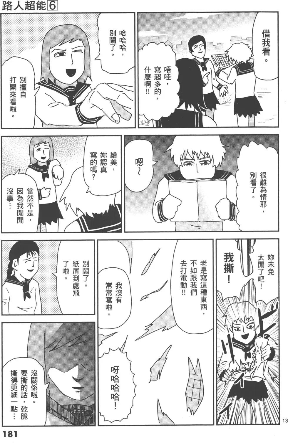 第06卷196