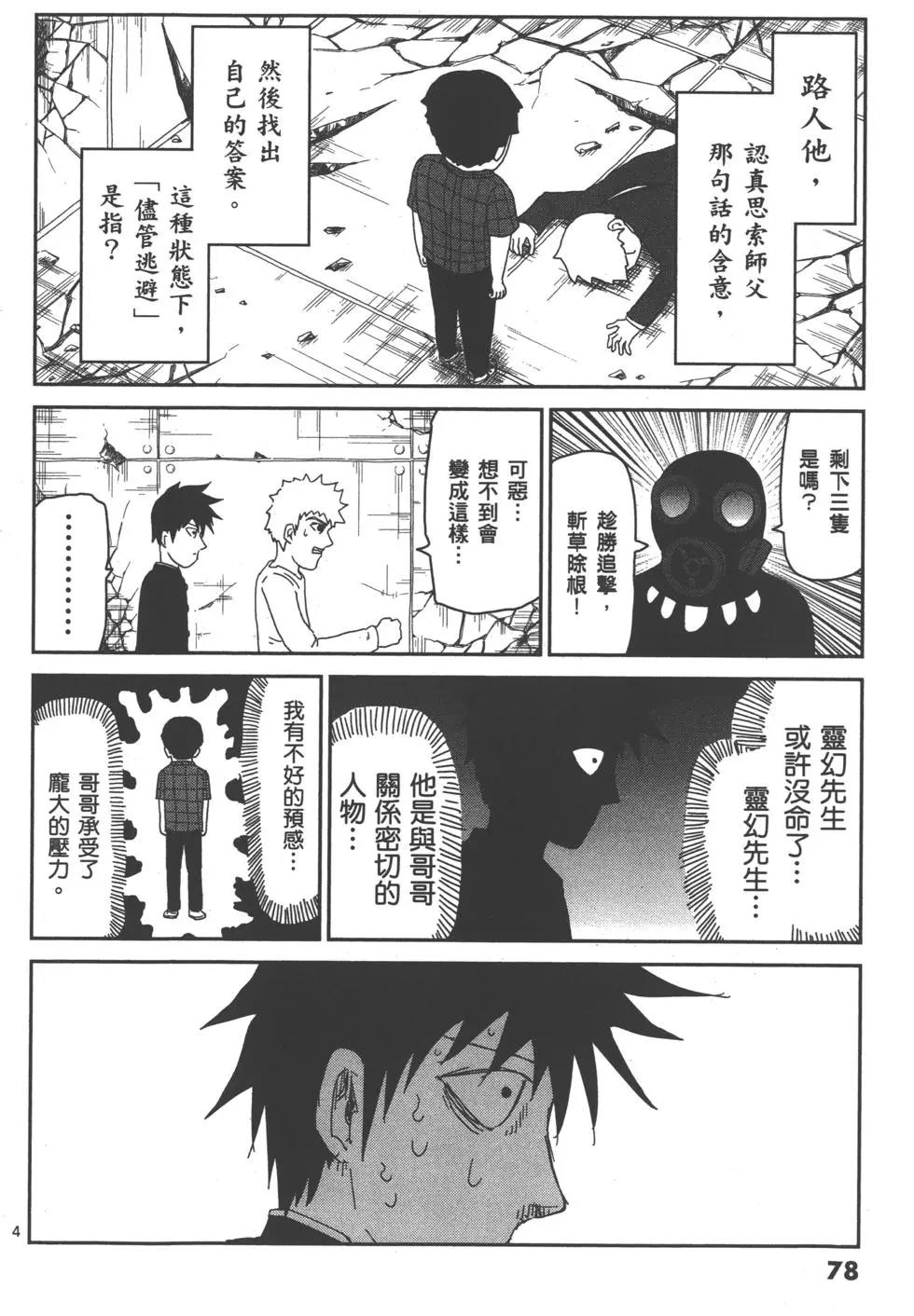第06卷85