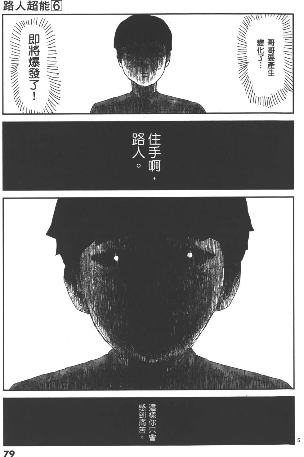 第06卷86