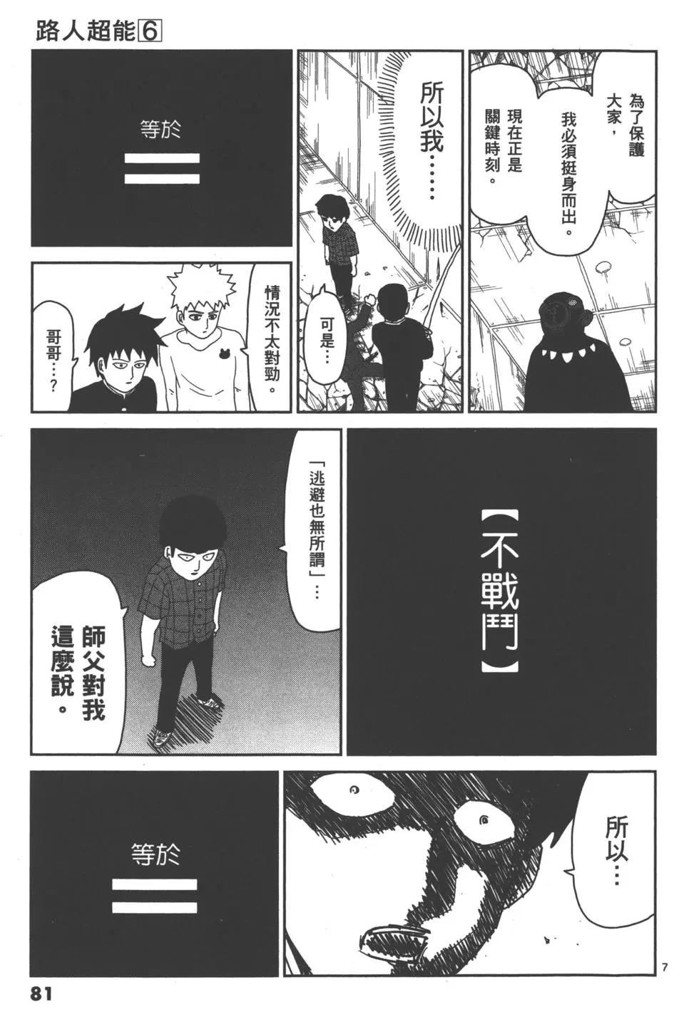第06卷88