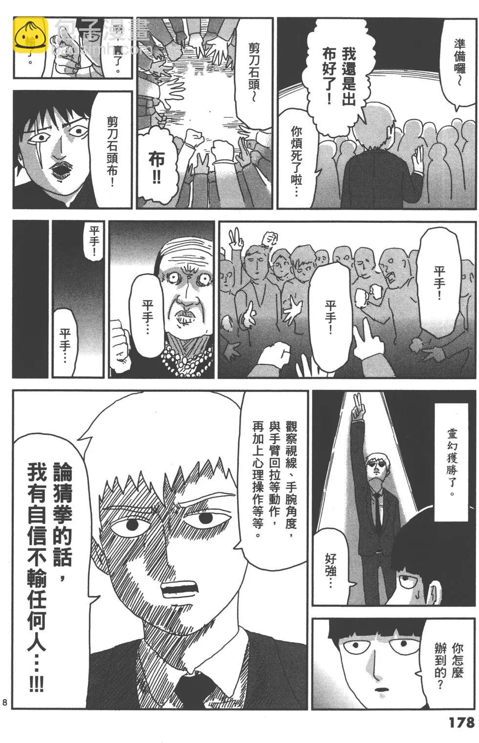 第07卷192