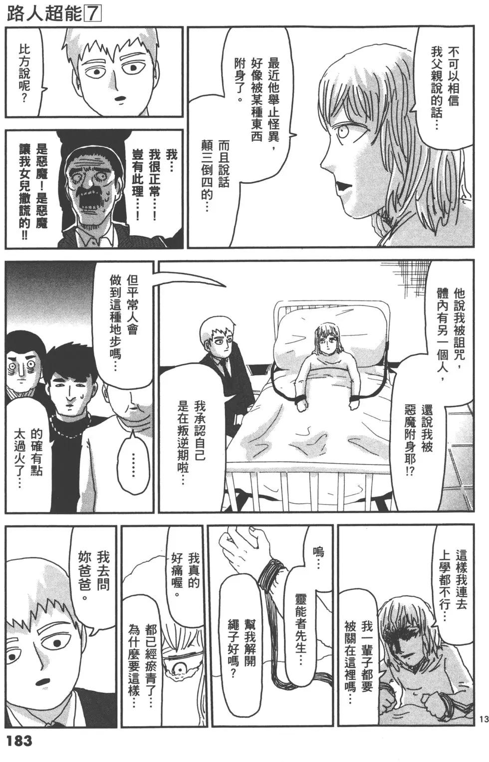 第07卷197