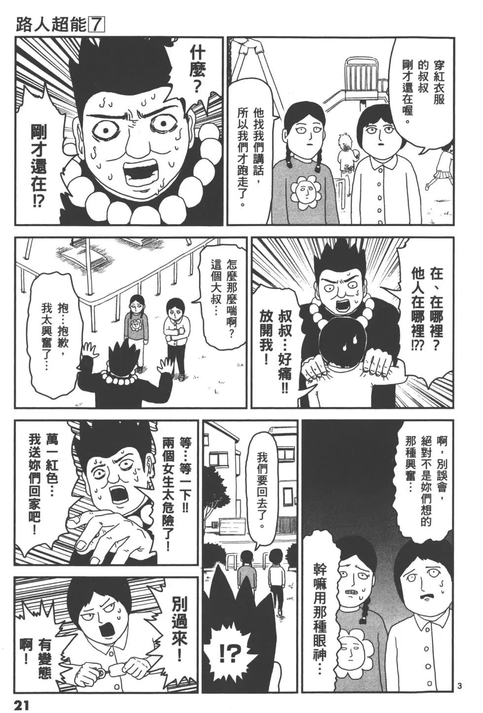 第07卷23
