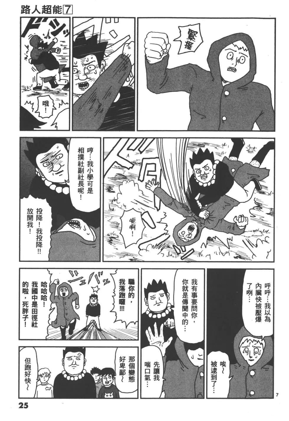 第07卷27