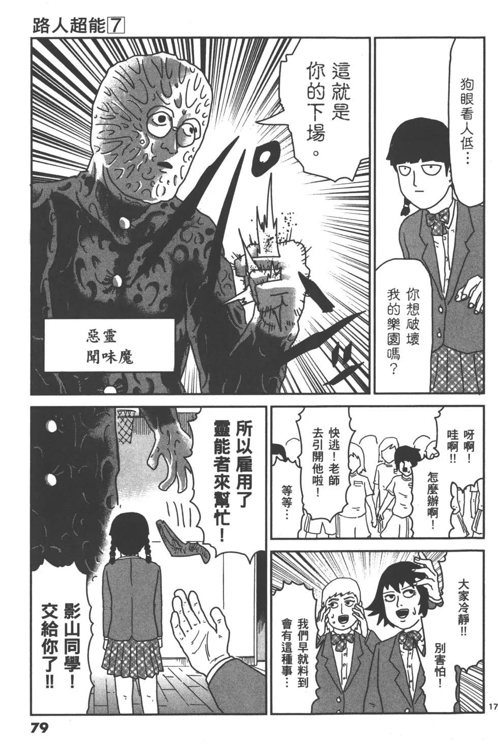 第07卷85