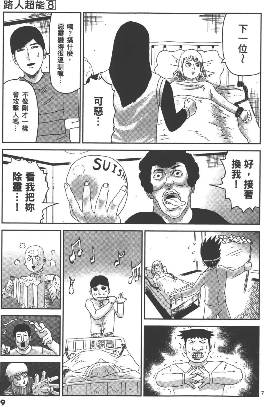 第08卷11