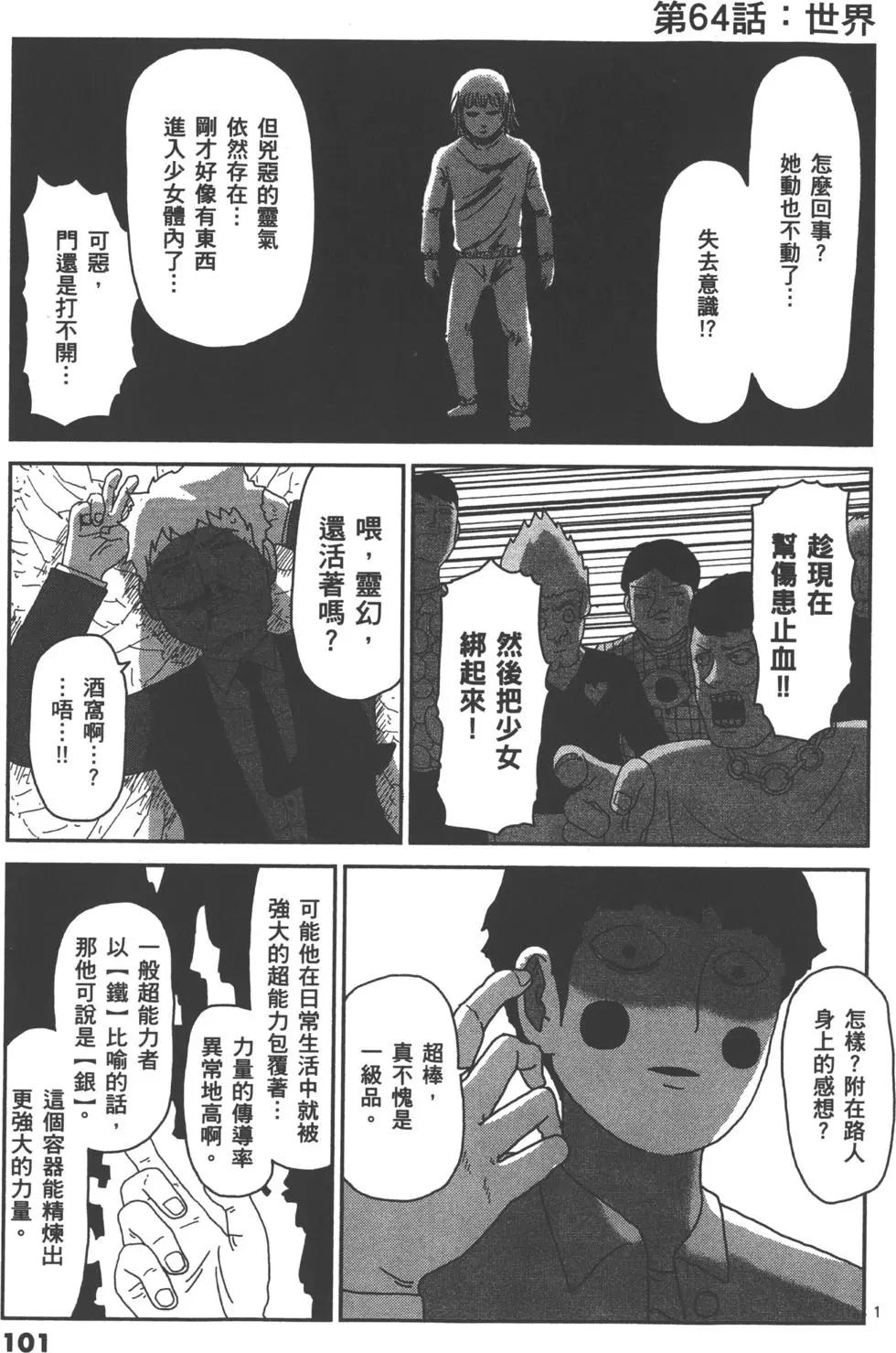 第08卷111