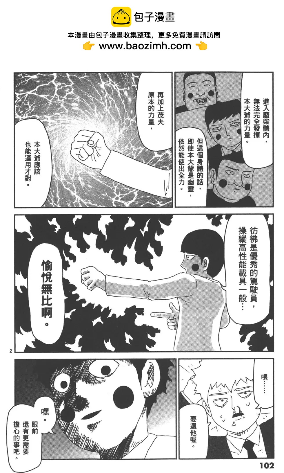 第08卷112