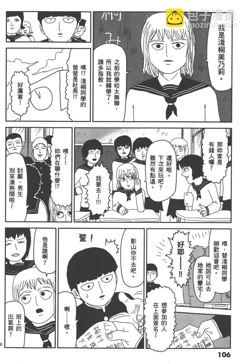 第08卷116