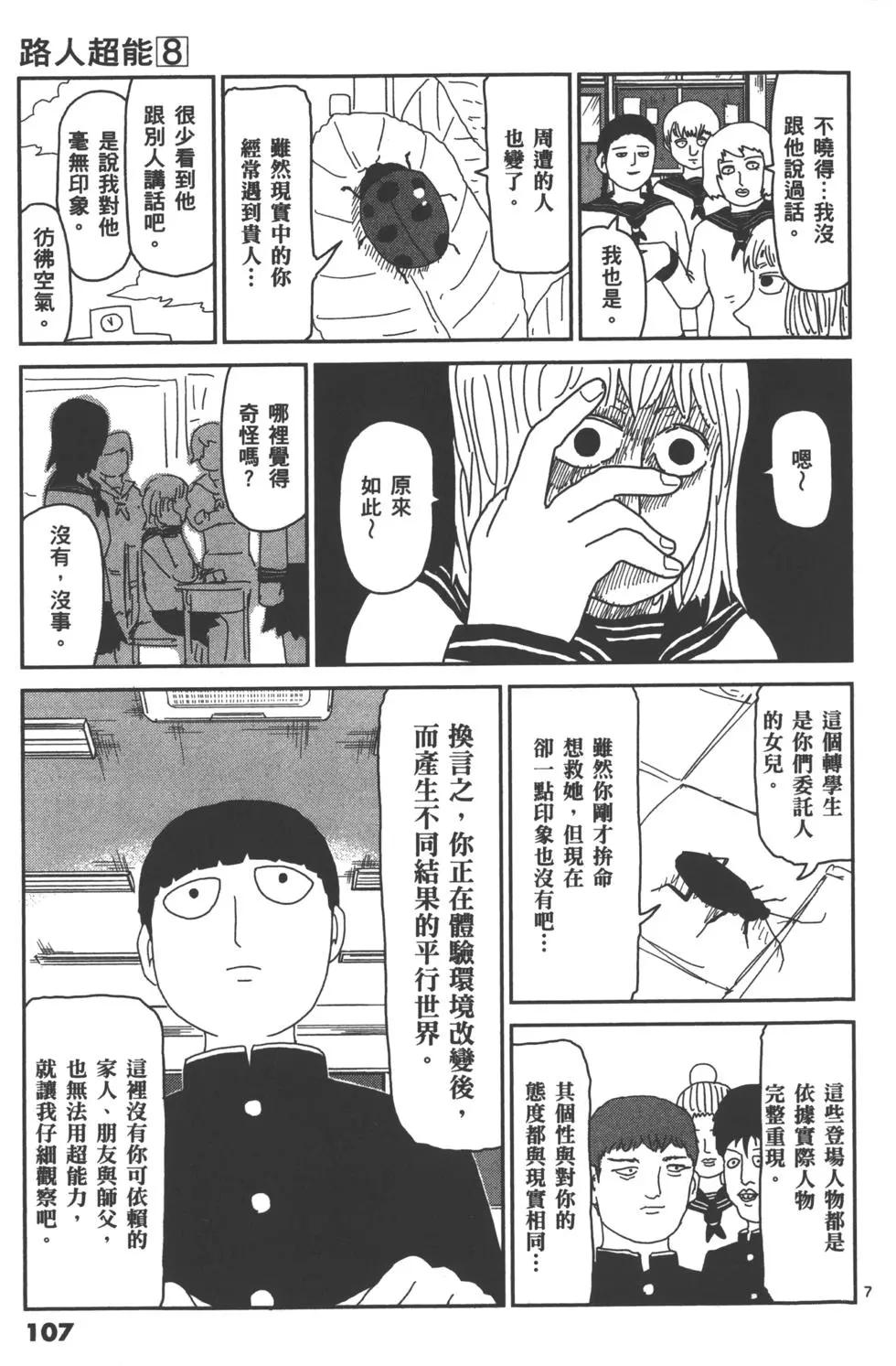 第08卷117