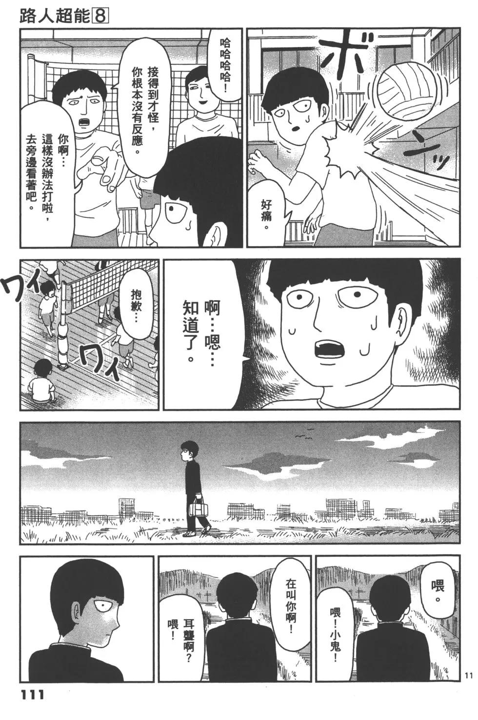 第08卷121