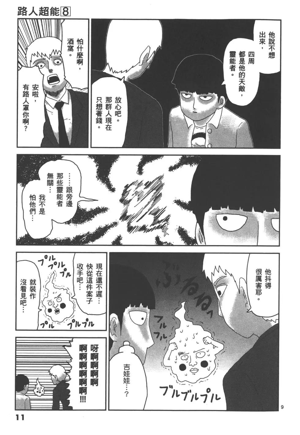 第08卷13
