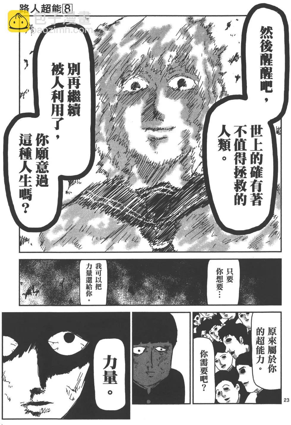 第08卷133