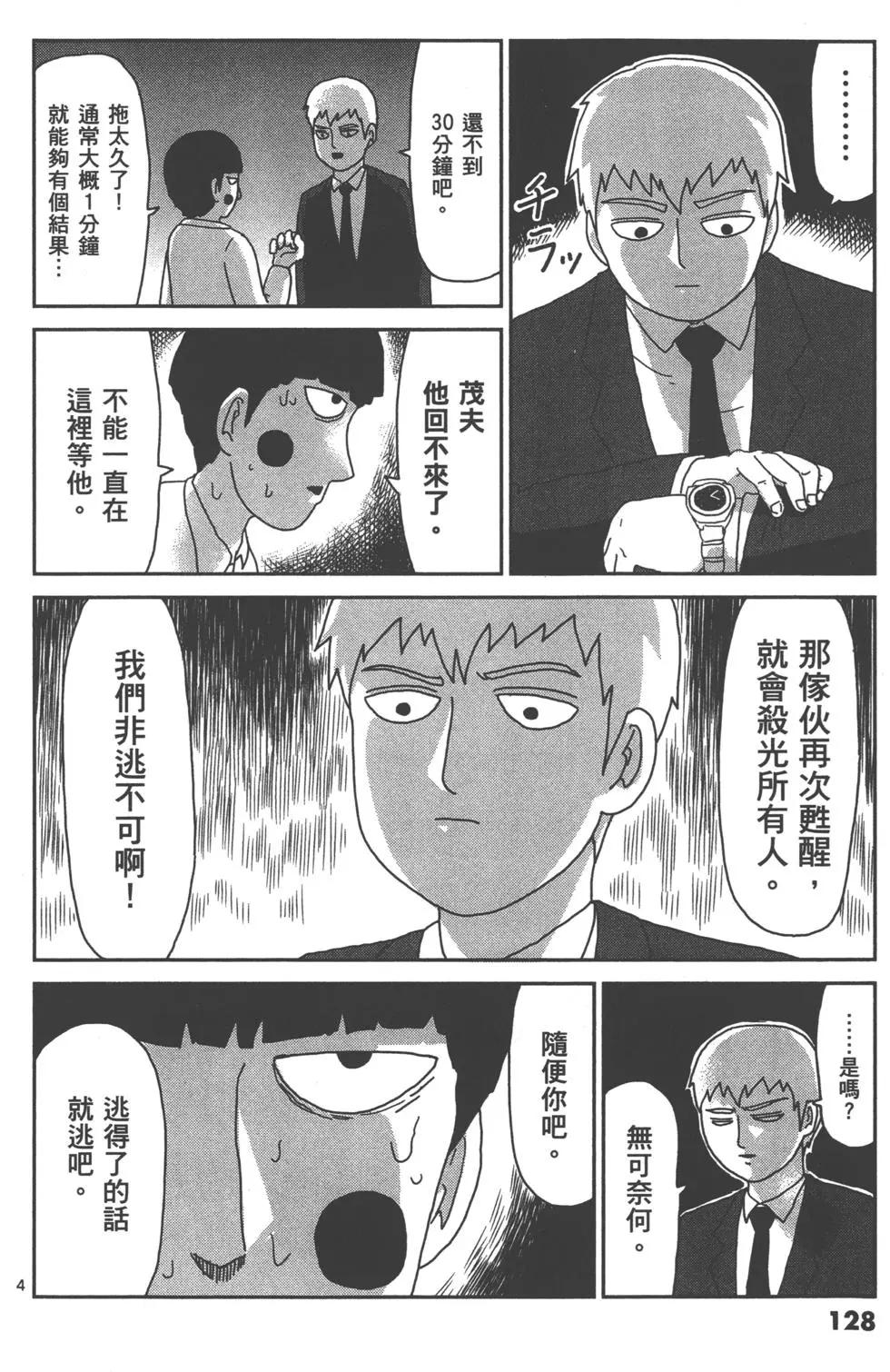 第08卷138