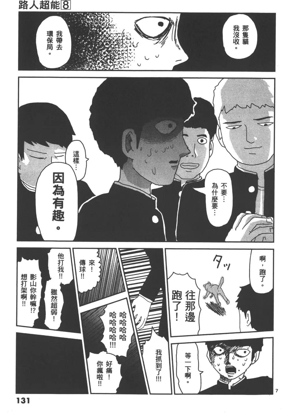 第08卷141