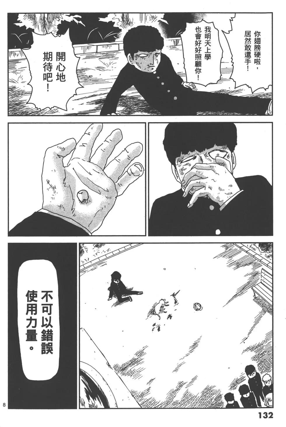 第08卷142