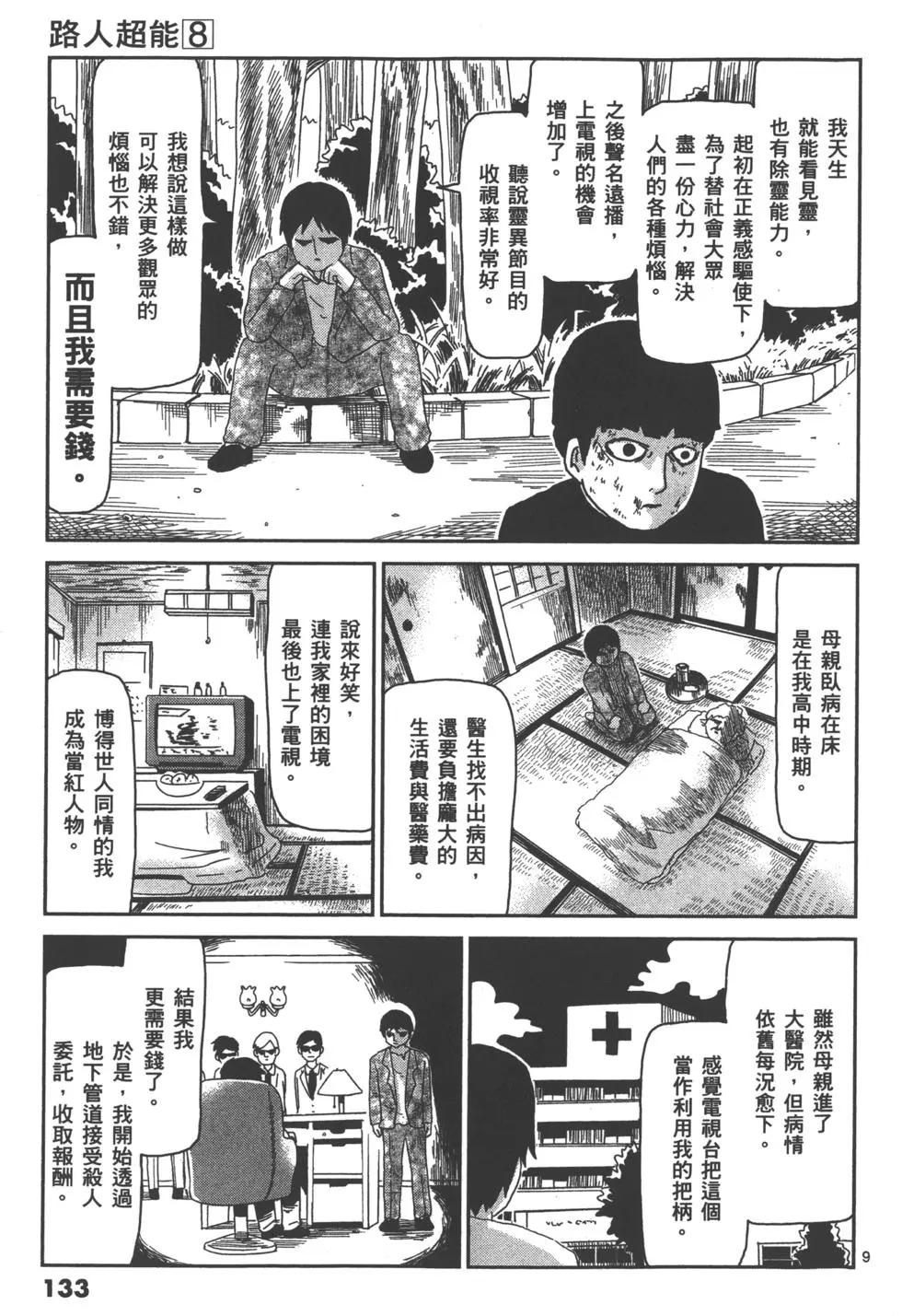 第08卷143
