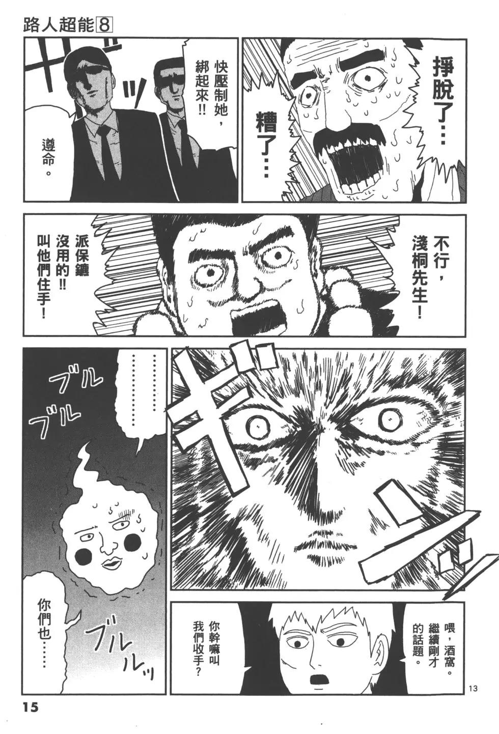 第08卷17