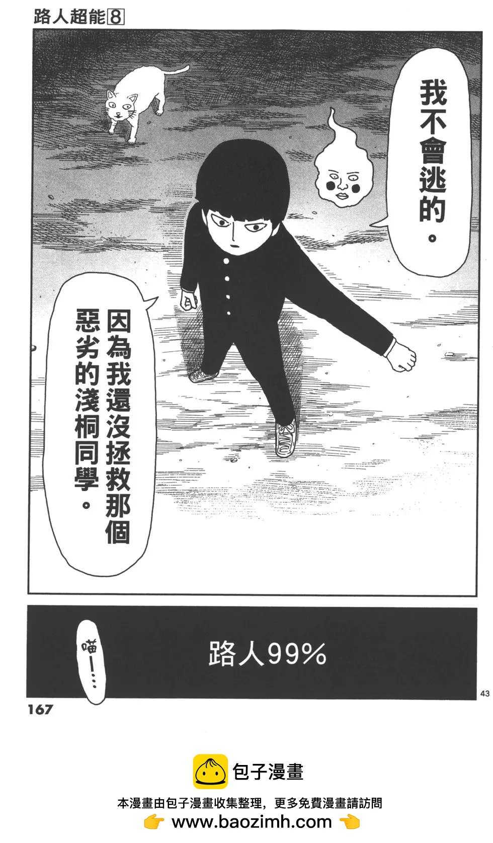 第08卷181