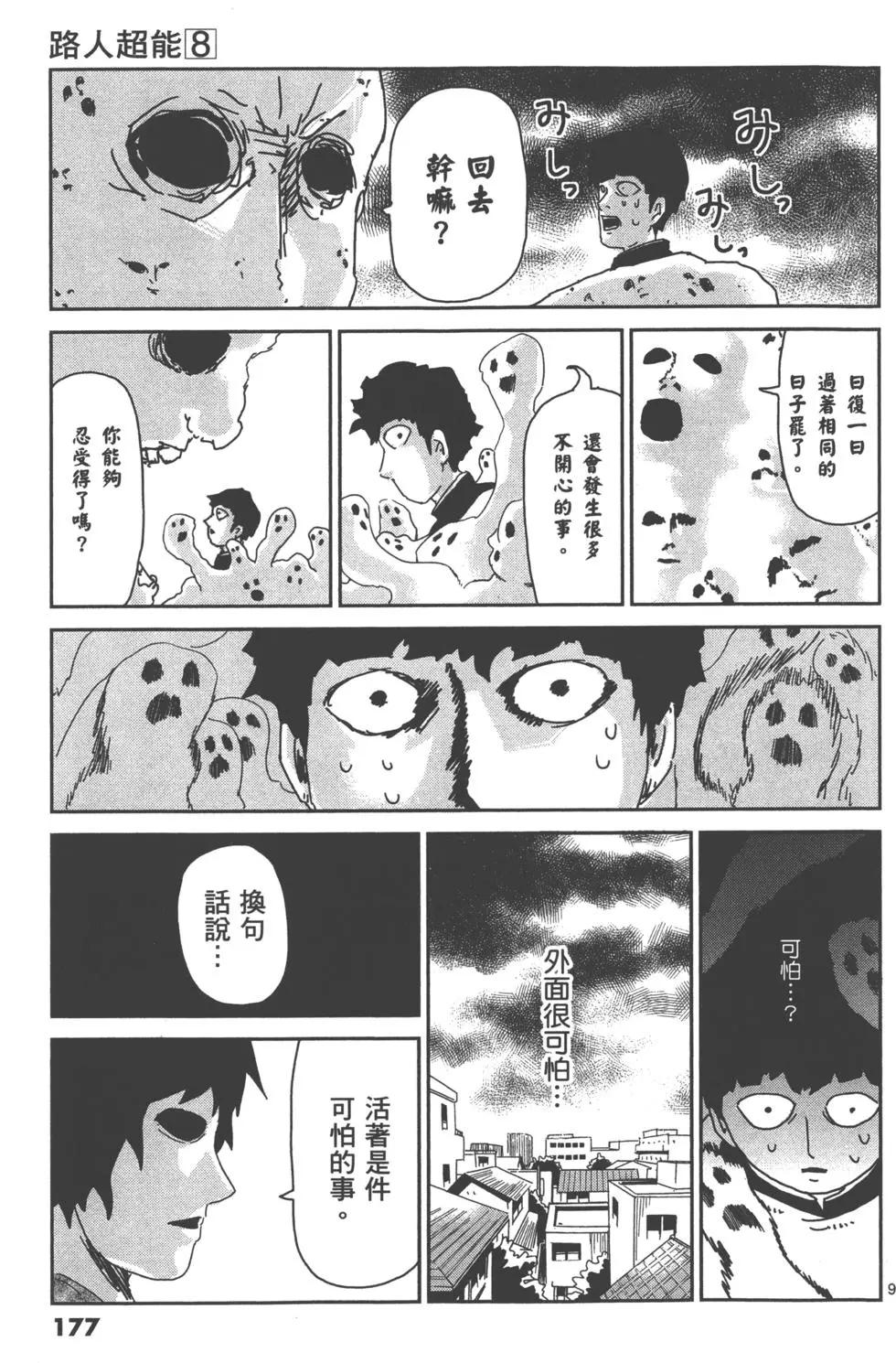 第08卷191