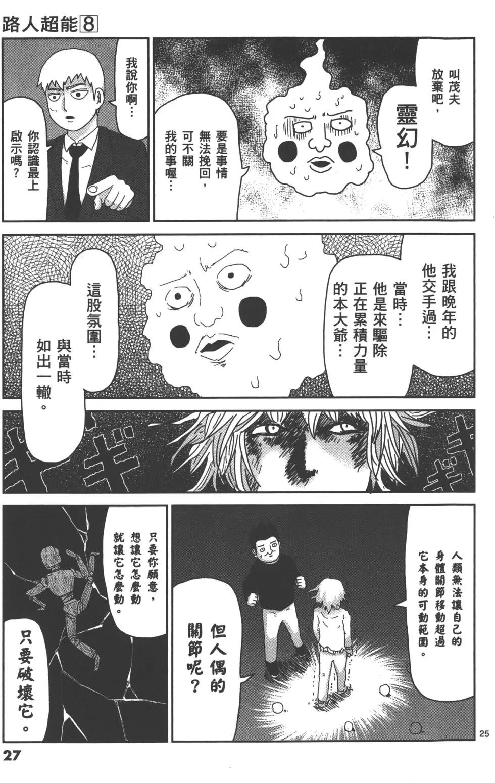 第08卷29