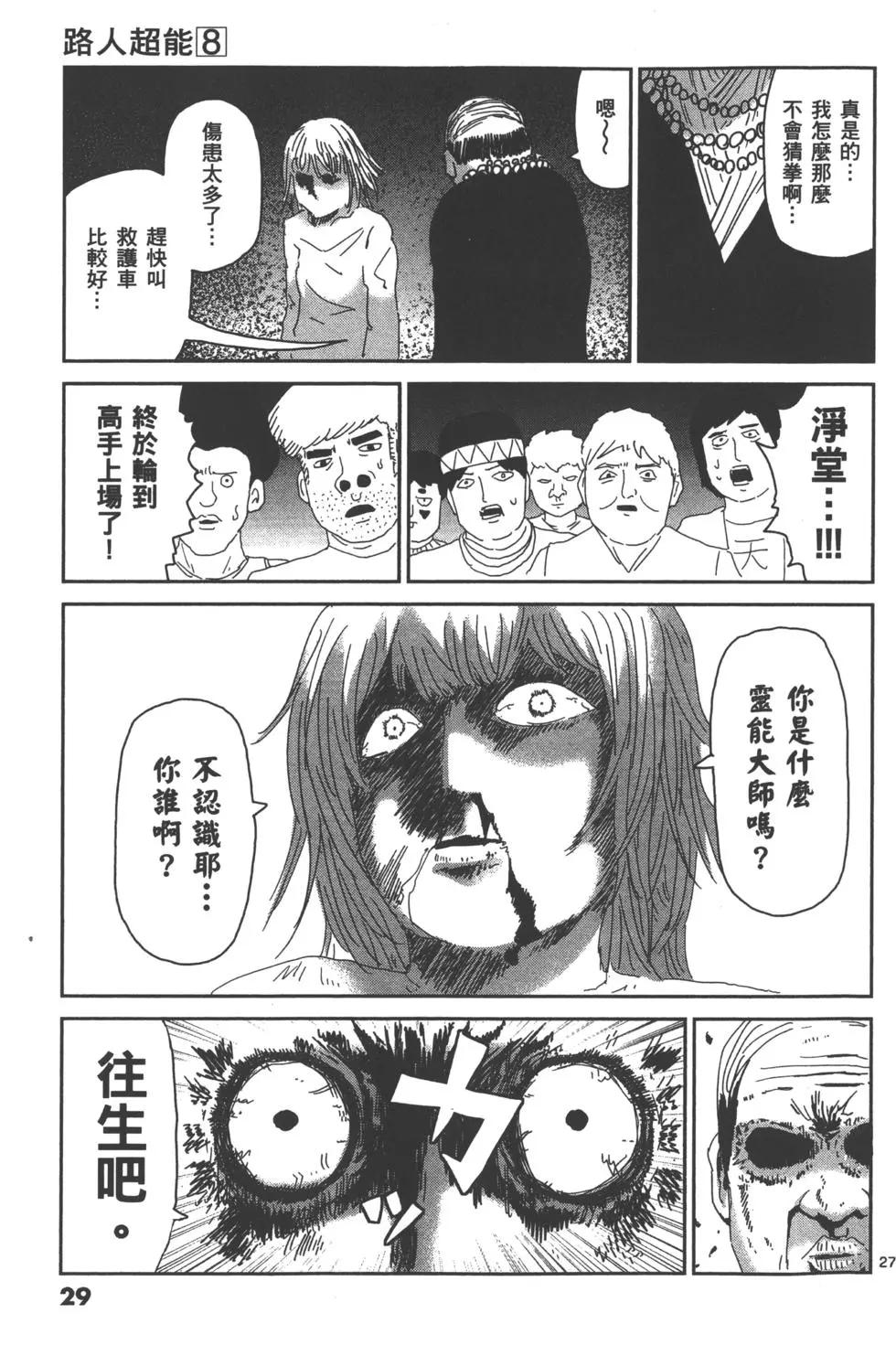 第08卷31
