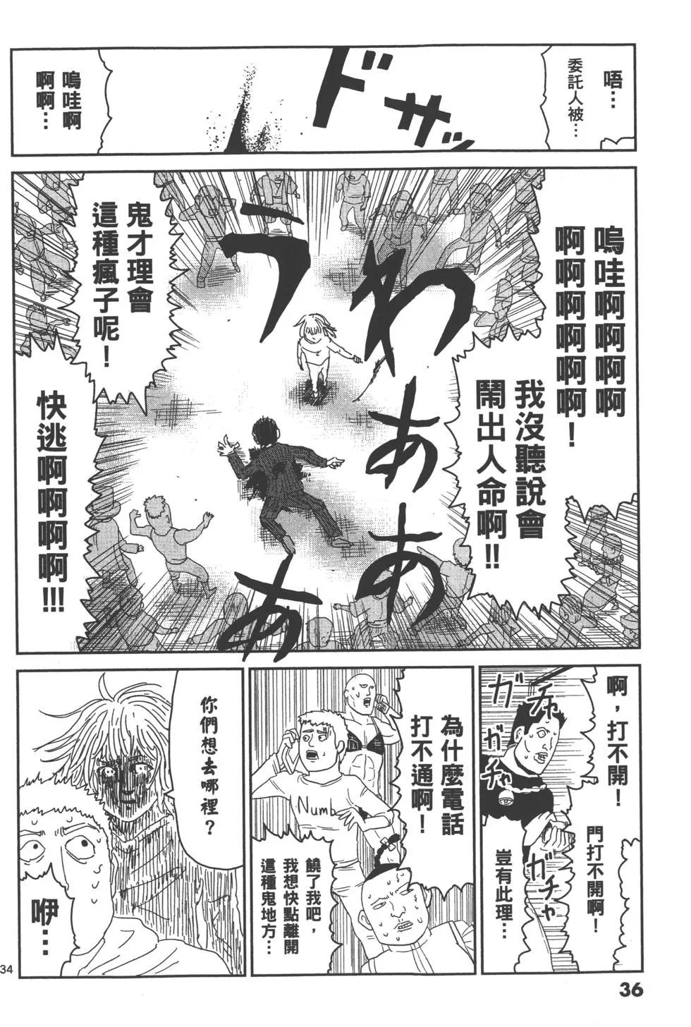 第08卷38