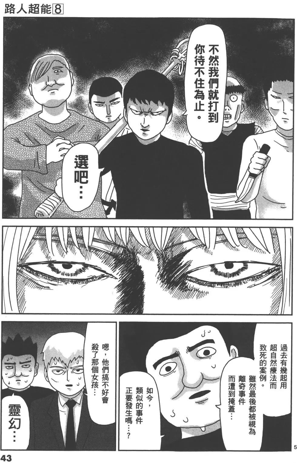 第08卷45