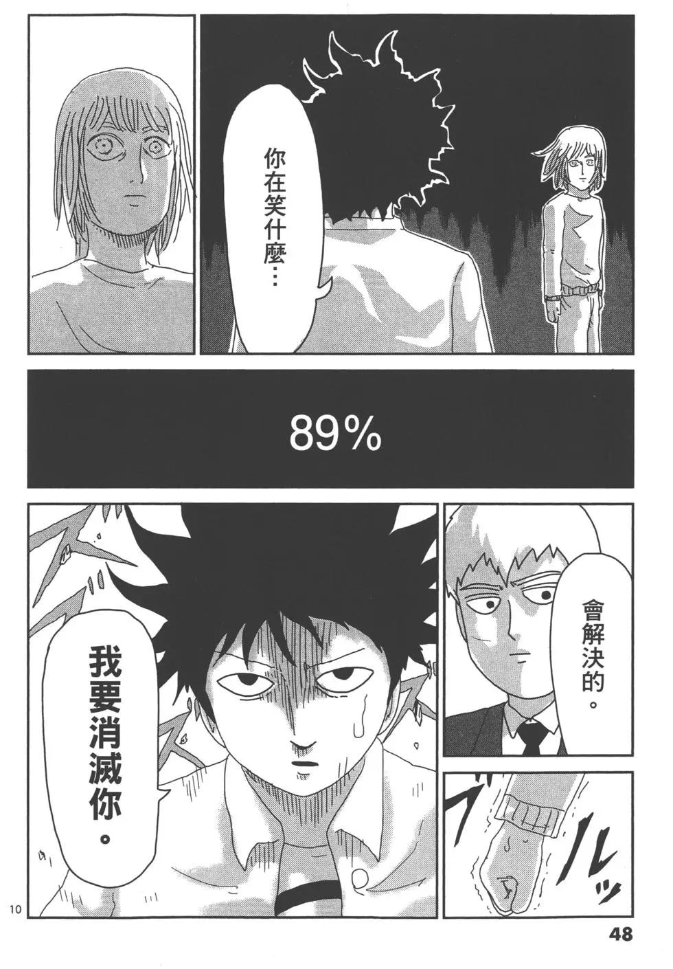 第08卷54