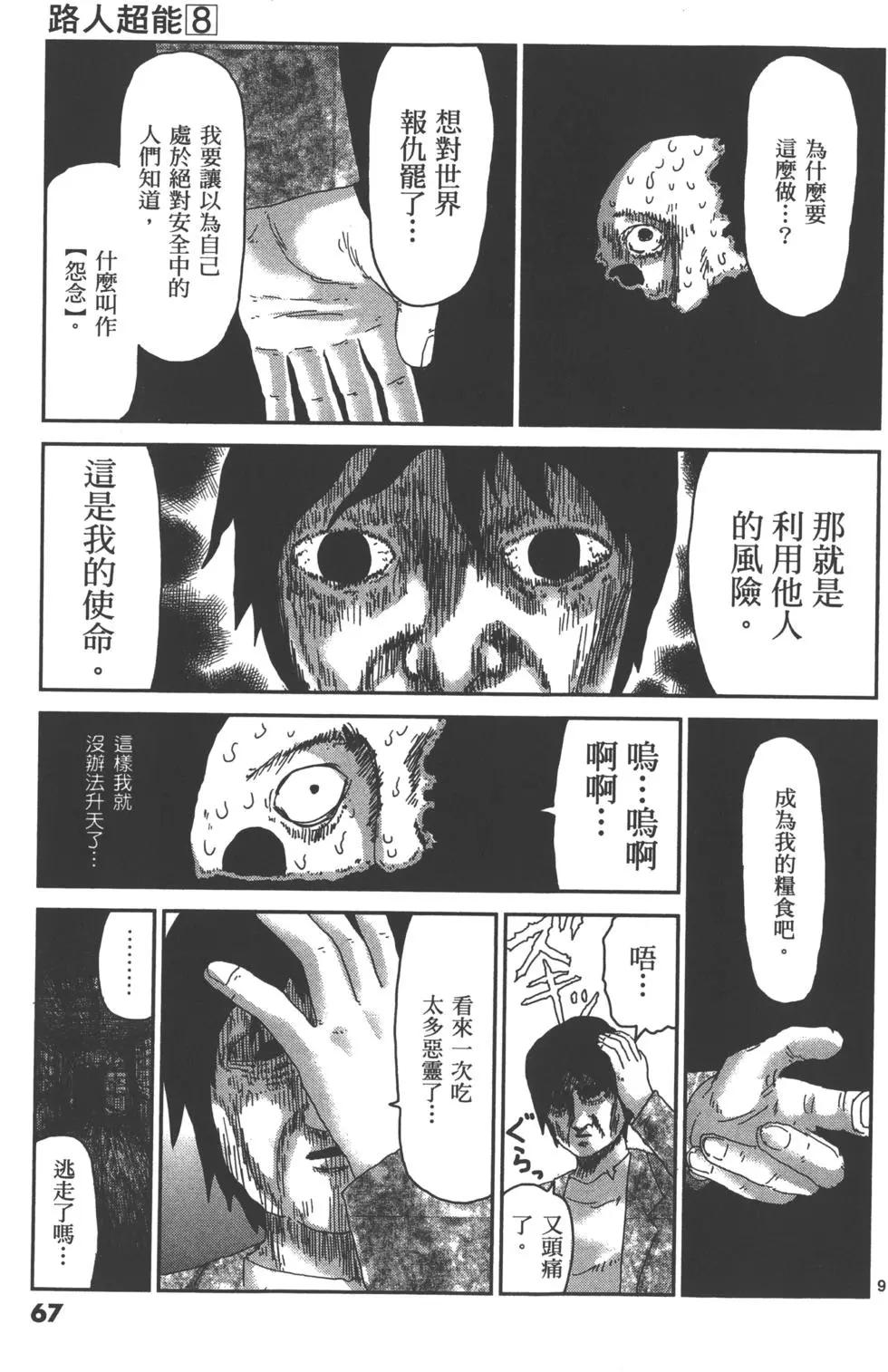 第08卷73