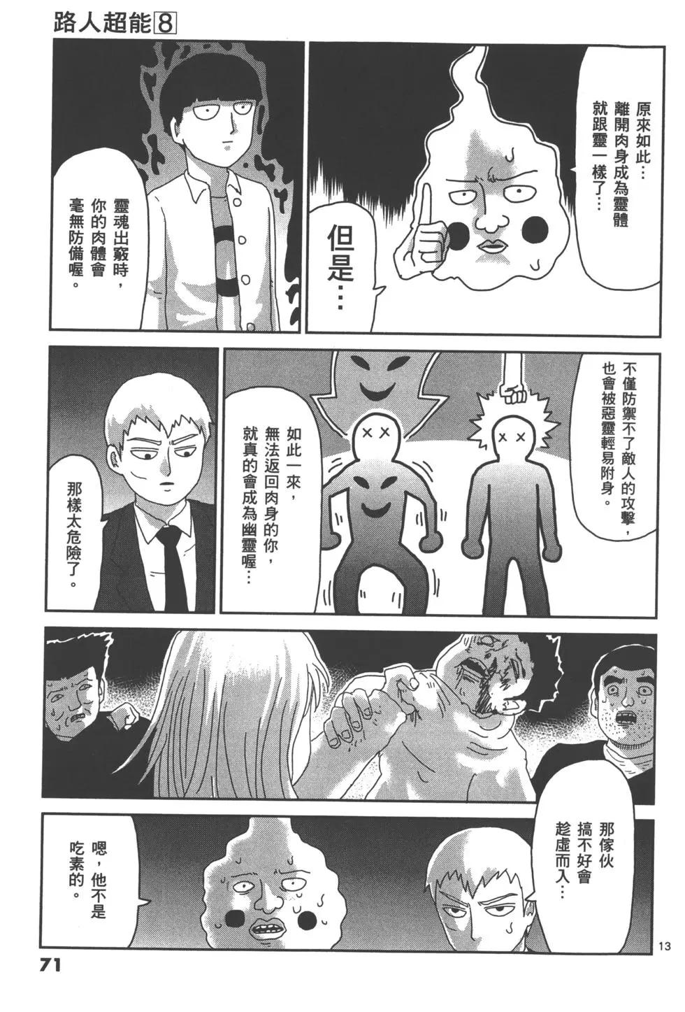 第08卷77