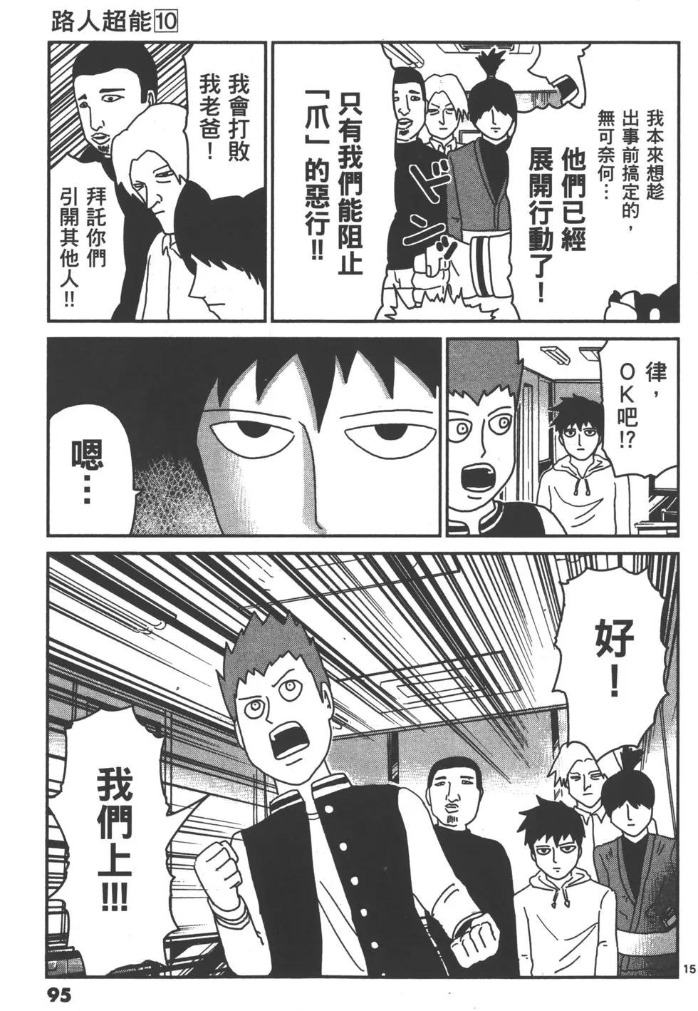 第10卷101