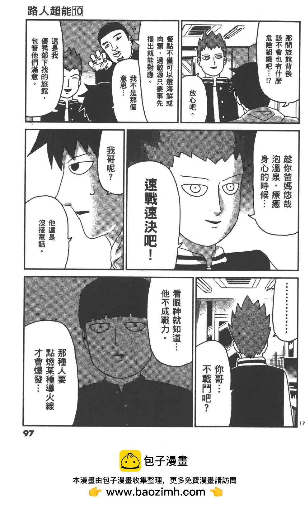 第10卷107