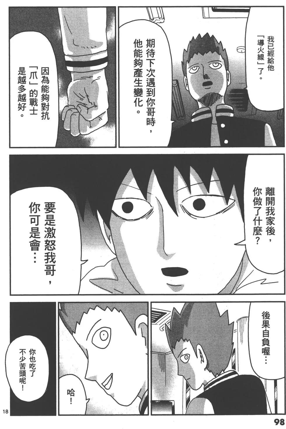 第10卷108