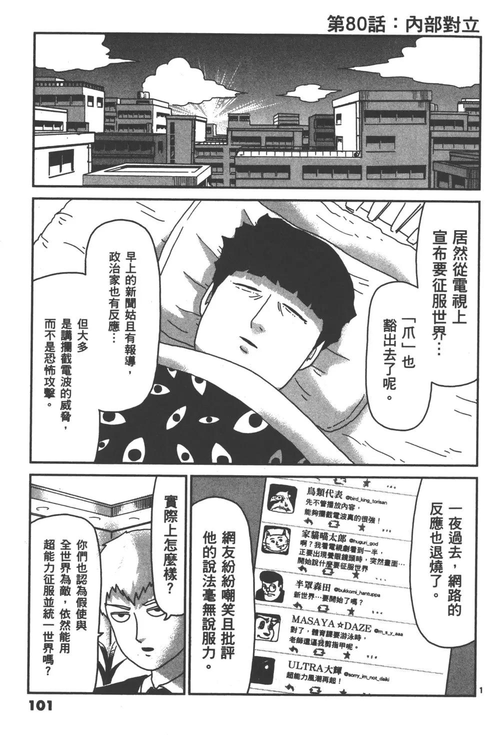 第10卷111