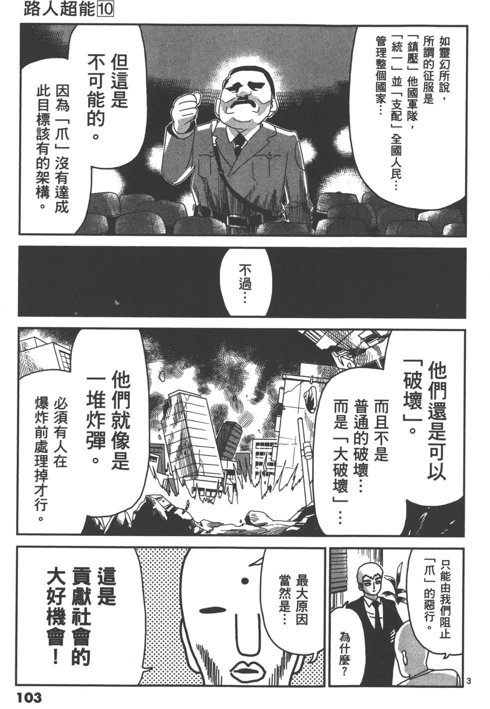 第10卷113