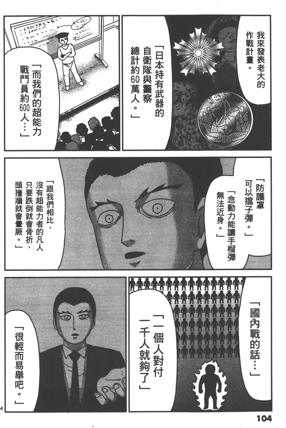 第10卷114