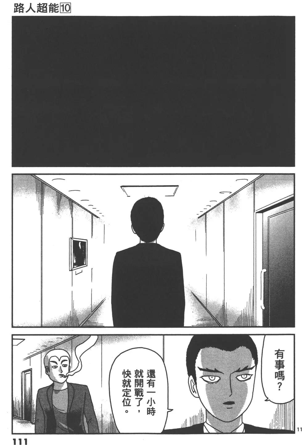 第10卷121