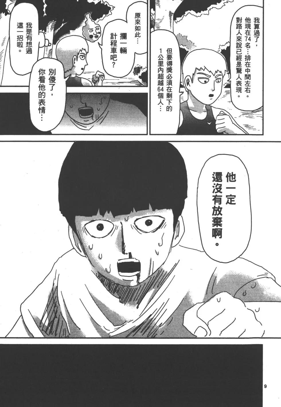 第10卷13