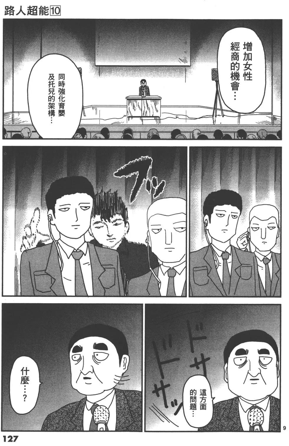 第10卷137