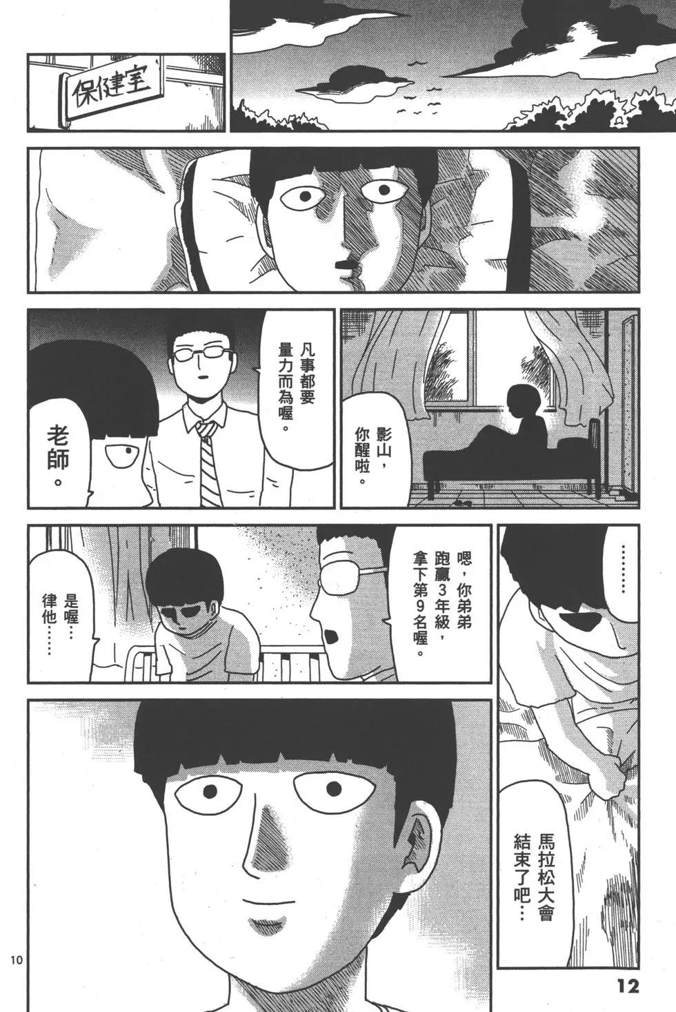 第10卷14